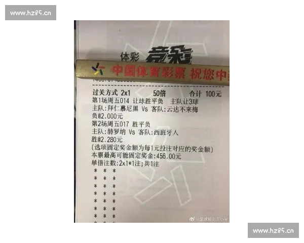 体育彩票竞彩足球胜平负比赛结果是否包含加时赛时间解析